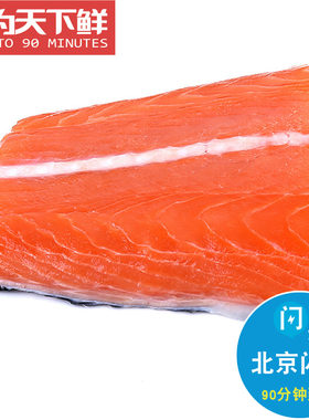 180g冰鲜冷冻三文鱼尾部宝宝辅食