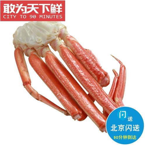 750g熟冻雪蟹脚长脚蟹腿