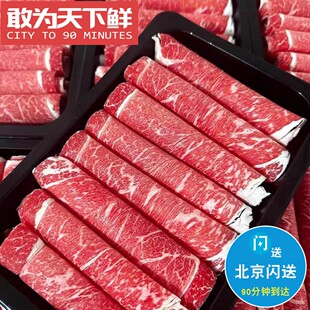 500g 北京闪送 M9+ 澳洲 和牛 牛霖 火锅卷 日式寿喜烧