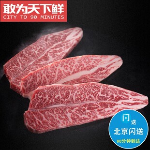 500g 2-3块 1.5cm厚 M9+和牛 进口去骨牛小排 无骨原切雪花牛肉