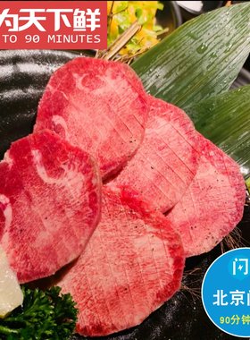 500g 进口 安格斯谷饲 牛舌 切片 雪花 厚切 新鲜 韩式 烤肉 烧烤