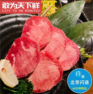 500g 进口 安格斯谷饲 牛舌 切片 雪花 厚切 新鲜 韩式 烤肉 烧烤