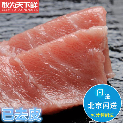 超低温冷冻蓝旗金枪鱼大腹