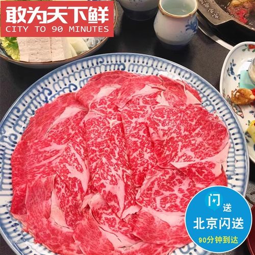 500g 北京闪送 M9 KR 203厂 澳洲 和牛 保乐肩卷 烤肉片 寿喜烧