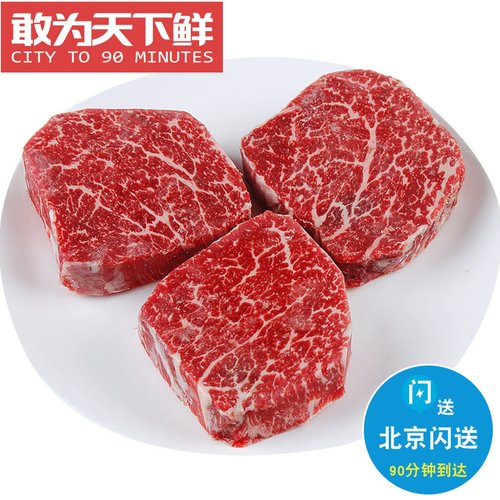 500g 北京闪送 金凤凰 红凤凰 KR m9+ 菲力牛排 原切 谷饲 鲜嫩