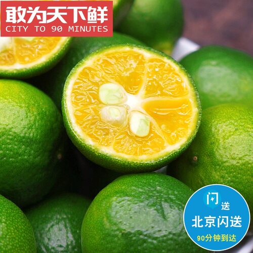 250g约15只新鲜水果小青柠
