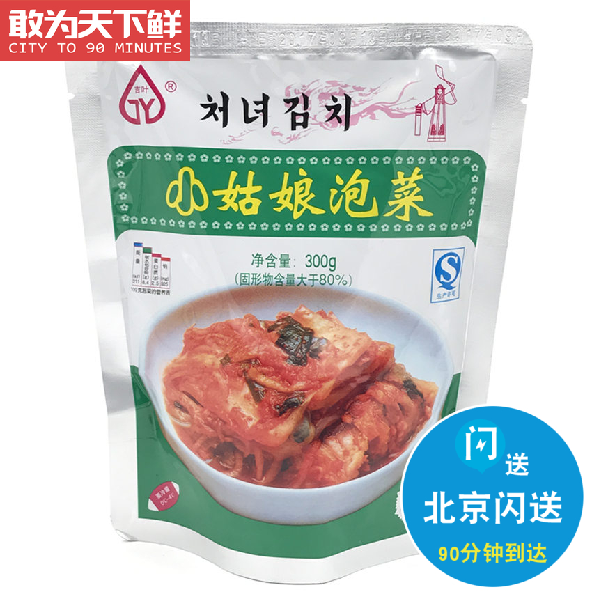 300g香辣下饭菜北京闪送