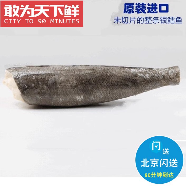 10斤1条 可帮切片 法国进口 整条银鳕鱼 犬牙鱼 宝宝婴幼儿辅食