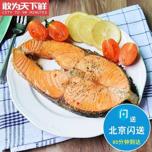 三文鱼排智利进口新鲜冷冻鱼扒