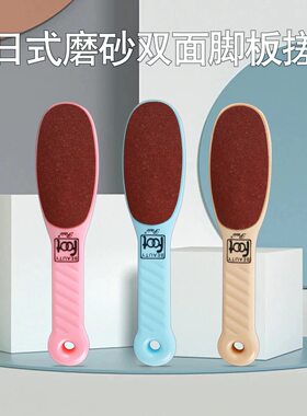 搓脚板磨脚器石去死皮老双面磨砂