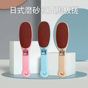日本出口搓脚板磨脚器石去死皮老茧脚后跟角质修脚刀双面磨砂神器