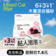 粘人泡泡木薯混合猫砂淡奶香除臭植物豆腐砂不粘底2KG 新品