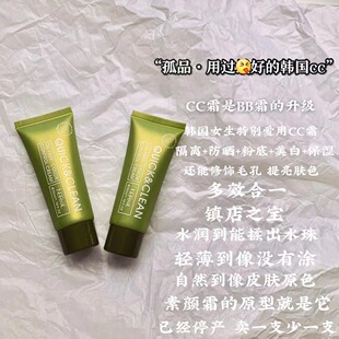 inkeda孤品·镇店之宝 轻薄修饰毛 韩国丽弗cc霜水润保湿