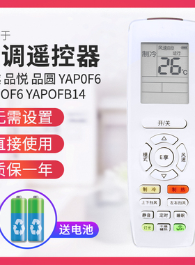 宽银遥控器适用于格力空调 YAPOF6 俊越 品悦 品圆 遥控器
