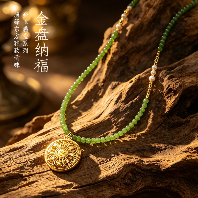足金福字罗盘吊坠天然俄料碧玉淡水珍珠项链新中式阳绿珠链女百搭