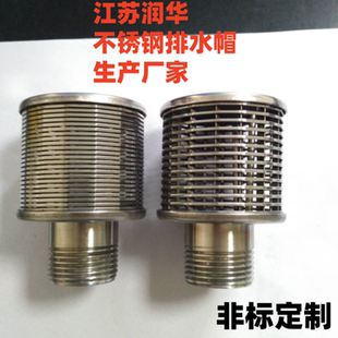 304不锈钢滤水帽316树脂滤头2205耐腐蚀1寸布水帽水处理滤网筛管