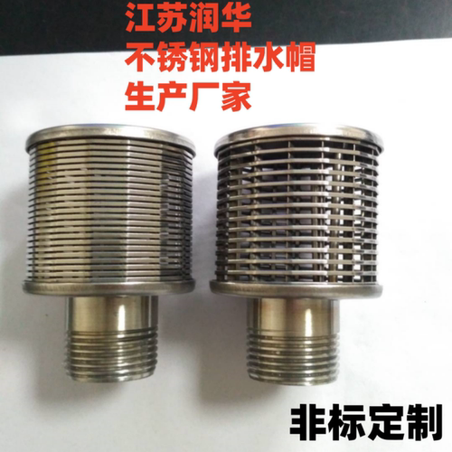 304不锈钢滤水帽316树脂滤头2205耐腐蚀1寸布水帽水处理滤网筛管