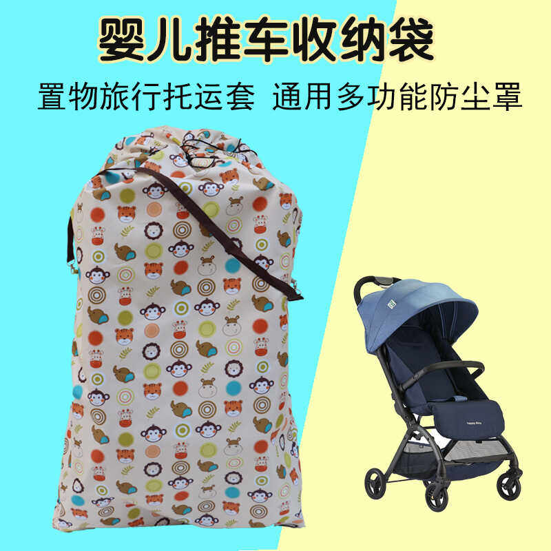 婴儿推车防尘袋旅行托运袋儿童座椅收纳袋超大束口袋通用可定做