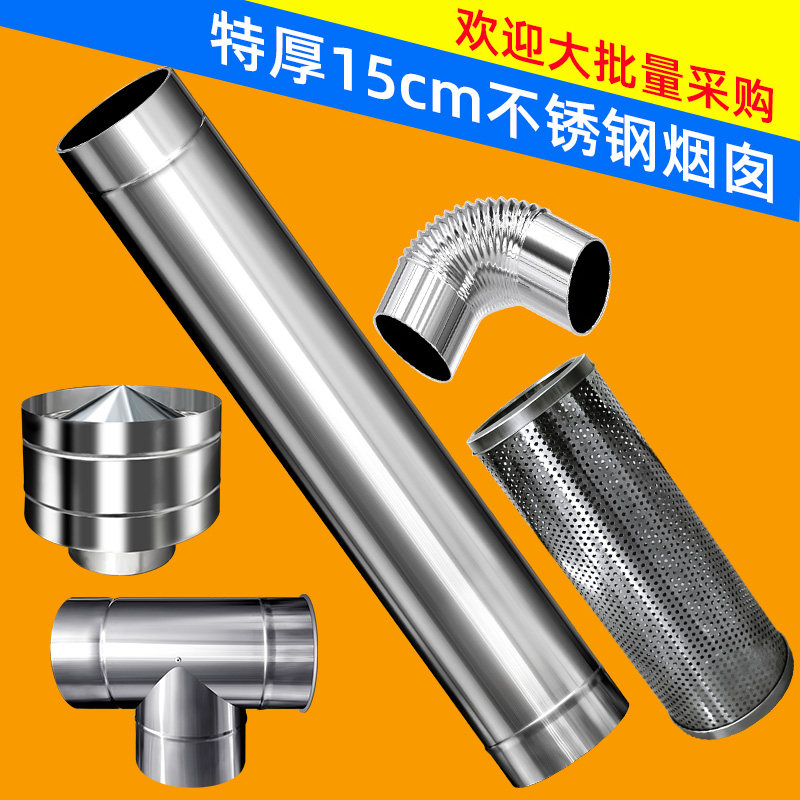 烟囱管不锈钢烤火炉烟筒图片
