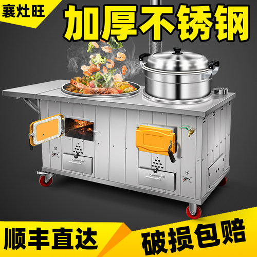 加厚不锈钢可炒可煮可移动