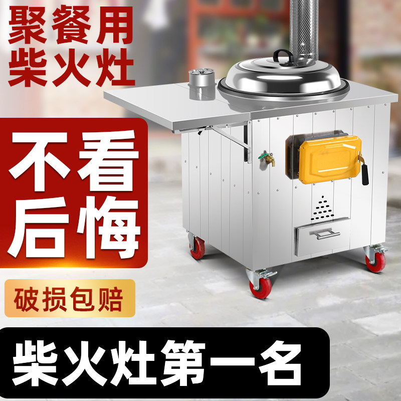 不锈钢可移动柴火灶家用