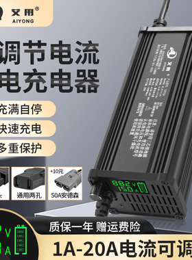锂电池充电器48V60V72V可调电流铝壳8A1015A20A快充铁锂三元专用