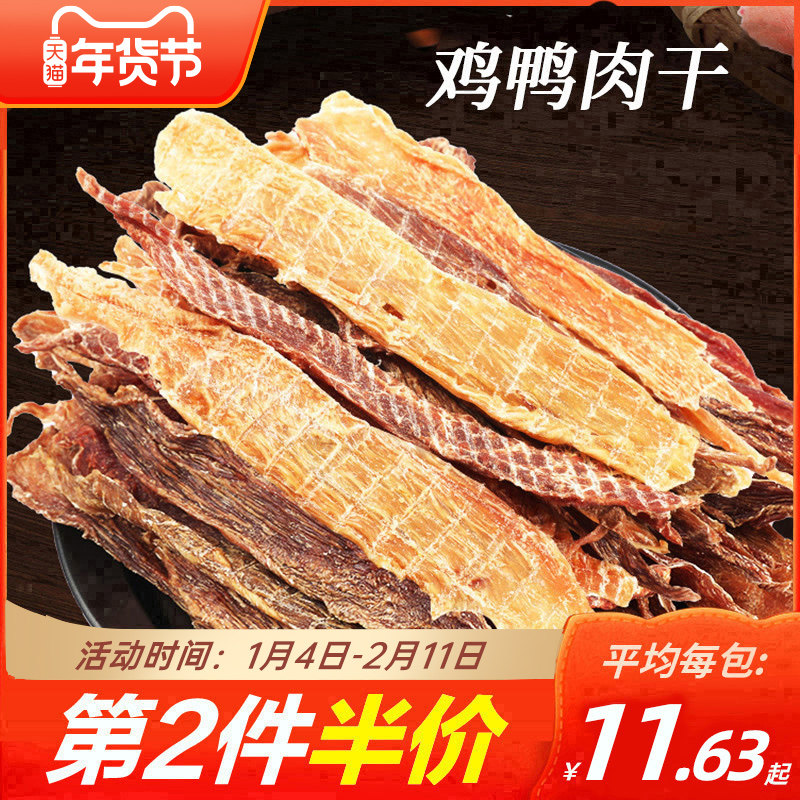 狗狗零食鸡脯肉鸡肉干冻干小型犬泰迪宠物小狗幼犬鸡胸肉鸭肉干,宠物/宠物食品及用品,狗风干零食/肉干/肉条,淘宝优惠券,粉丝福利购,淘宝优惠卷