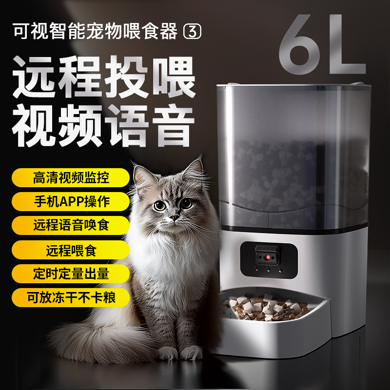 猫咪狗狗智能自动喂食器投食机
