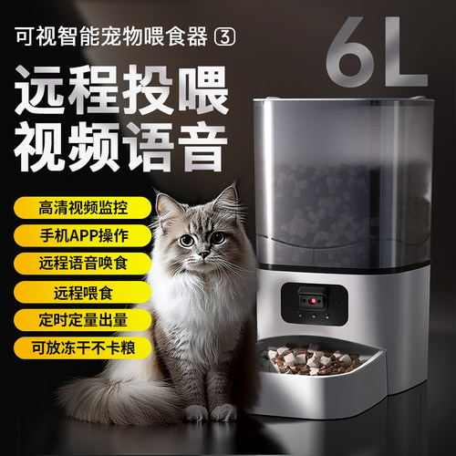 猫咪狗狗智能自动喂食器投食机