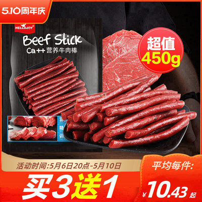 狗狗零食奖励零食牛肉棒牛肉粒