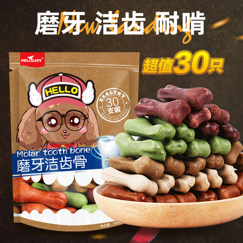 狗狗零食磨牙棒小狗宠物小型犬训练奖励幼犬骨头比熊洁齿泰迪咬胶
