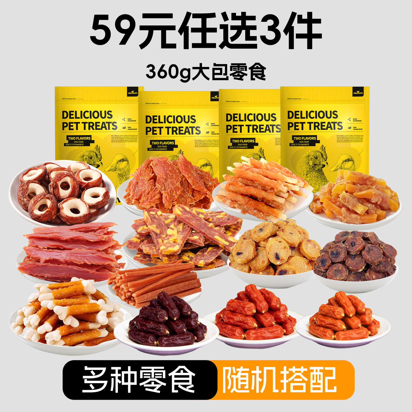 九易狗零食鸡肉/鸭肉绕牛皮/绕奶棒/绕奶酪/绕奶骨蛋黄鸭肉干100g 6.6元 - 86线报