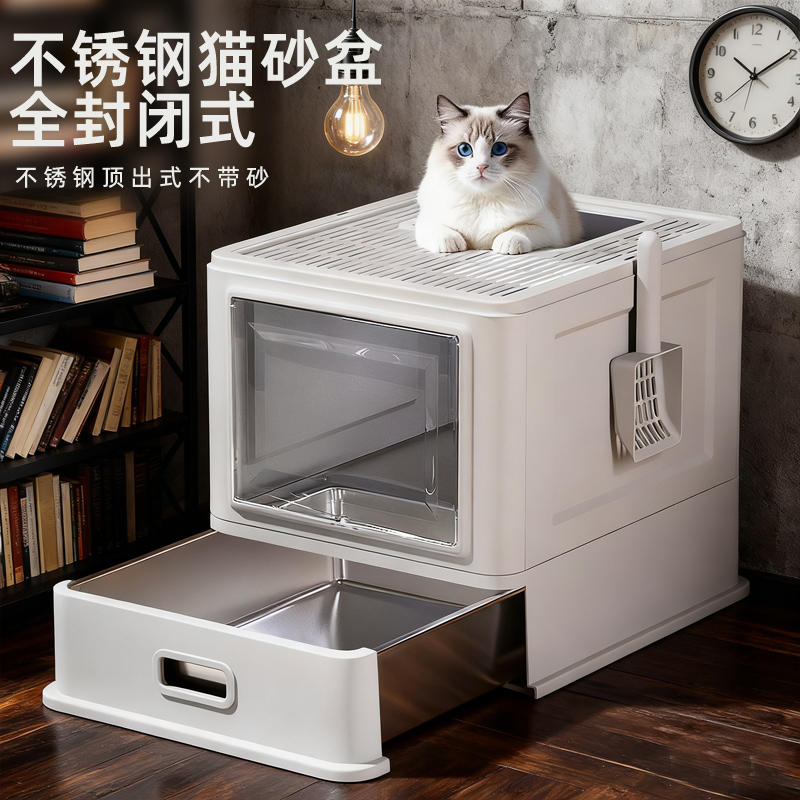 猫砂盆不锈钢全封闭式顶出防外溅