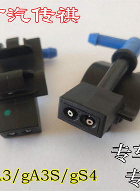 广汽传祺gs4汽车雨刮喷水嘴GA3/GS4机盖玻璃喷头GA3S雨刷喷嘴配件