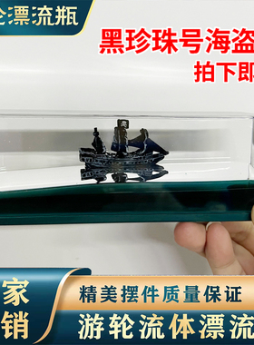 不会翻的船车载汽车摆件