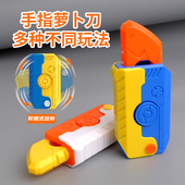 机械伸缩枪科技指尖陀螺 2二代3升级高级新款 胡萝卜刀玩具正版 正品