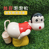 蜡笔小新泡泡机屁股放屁吹泡泡枪玩具儿童婴儿安全无毒电动全自动
