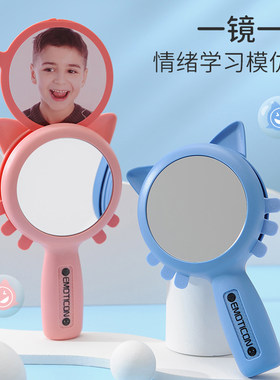 情绪镜子儿童模仿表达