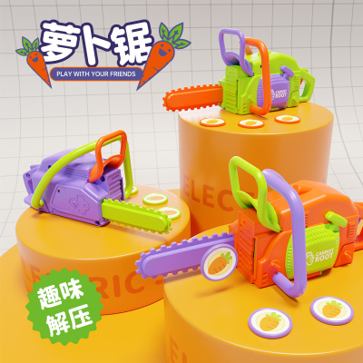 萝卜锯玩具正版锯子枪萝卜刀