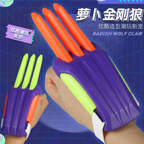 萝卜金刚狼爪正版玩具3d重力伸缩
