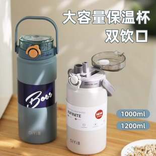 双饮不锈钢大容量便携提手外带保温一带双用保温水壶运动水壶耐用