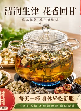 凉小词自制 养生消暑祛湿调理煮制草本茶包代茶饮夏日花茶