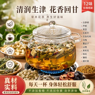 凉小词自制 养生消暑祛湿调理煮制草本茶包代茶饮夏日花茶