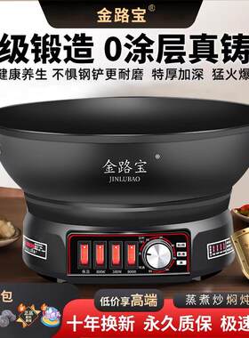多功能家用铸铁电炒锅大功率火锅