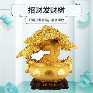 招财摇钱树摆件客厅迎客招财装饰