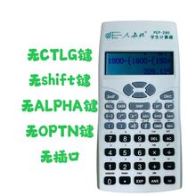 2025cpa计算器中级考试新规专用财管会计混合注册会计师计算机
