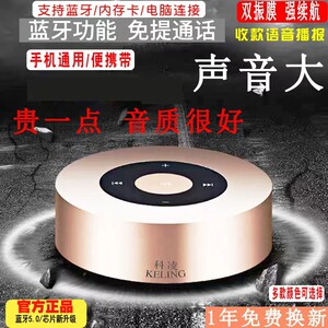 科凌A8无线蓝牙音箱手机通用插卡迷你小音响超重低音炮便携式户外