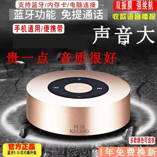 科凌A8无线蓝牙音箱大音量语音播报收付款随身小音响低音炮便携