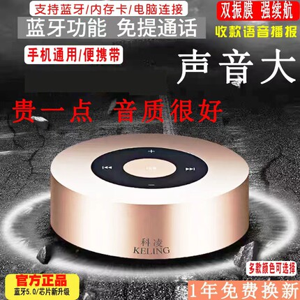 科凌A8无线蓝牙音箱手机通用插卡迷你小音响超重低音炮便携式户外