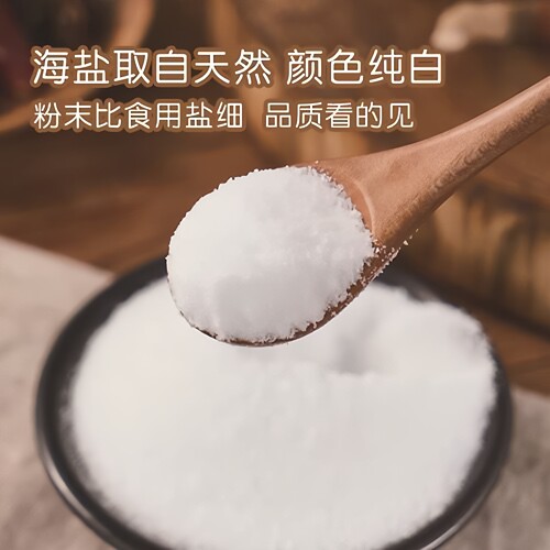 高浓度加钙盐微量元素珊瑚海盐钙盐 寄居蟹必拍 寄居蟹专用海盐